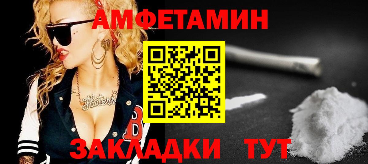 Amphetamine VHQ  Амфетамин  АМФЕТАМИН  Вход с VPN  Лесосибирск 