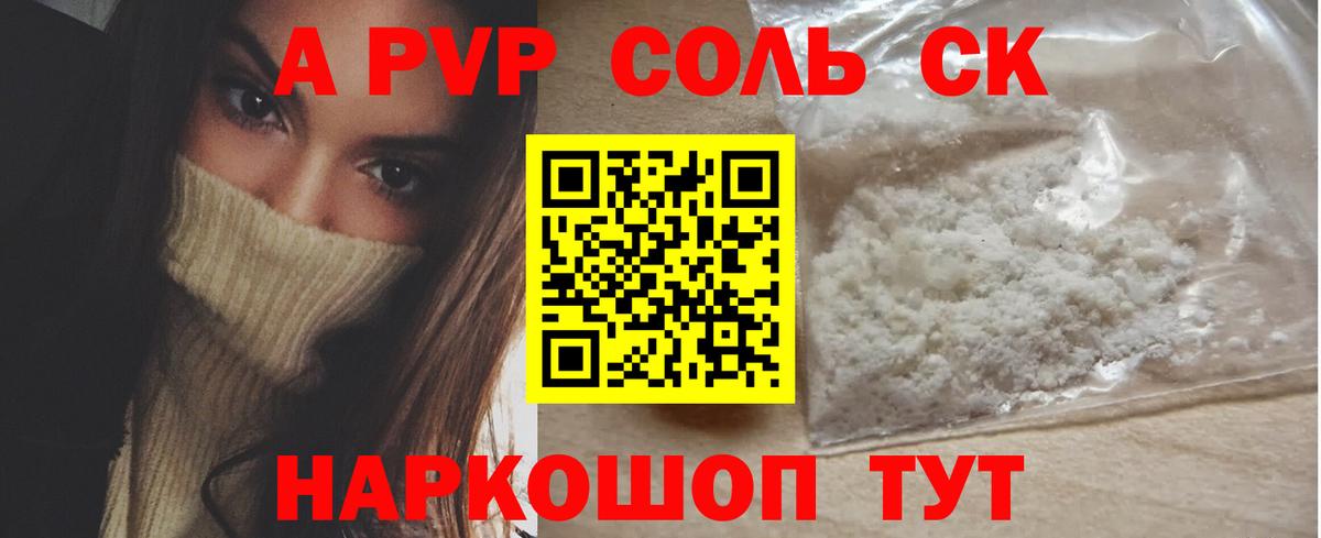 Альфа ПВП  Альфа ПВП мука  Вход с VPN  Лесосибирск  Alpha-PVP VHQ  A PVP мука 