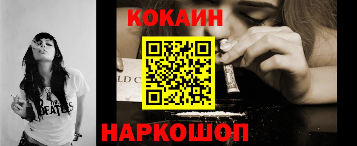 Лесосибирск  Cocaine Перу  Вход с VPN 