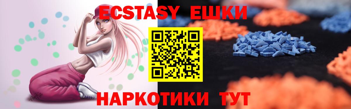 Ecstasy  Вход с VPN  Экстази 280 MDMA  Лесосибирск  ЭКСТАЗИ Cube 