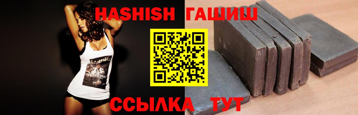 Гашиш Premium  где купить наркоту  Лесосибирск  Вход с VPN  ГАШ 