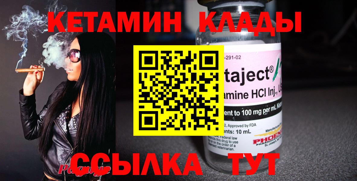 КЕТАМИН ketamine  Вход с VPN  КЕТАМИН ketamine  Лесосибирск 