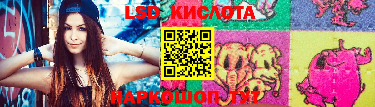 ЛСД экстази кислота Лесосибирск