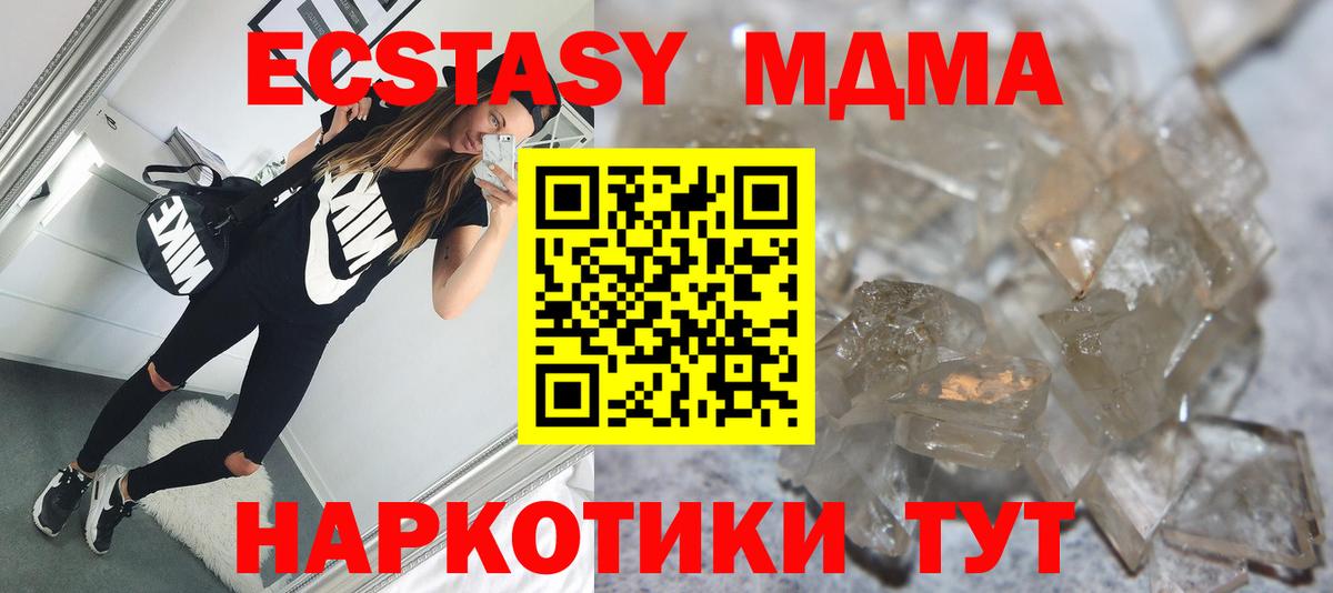 МДМА Molly  Вход с VPN  Лесосибирск  MDMA Molly 