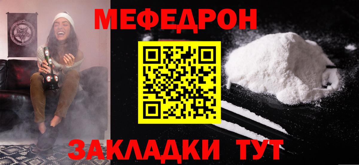 Меф мяу мяу мука Лесосибирск