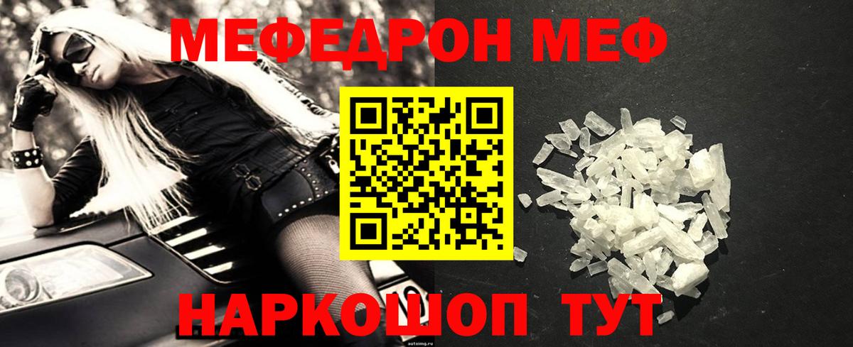 Мефедрон мука  Мефедрон  Вход с VPN  МЯУ-МЯУ  Меф 4 MMC  Лесосибирск 
