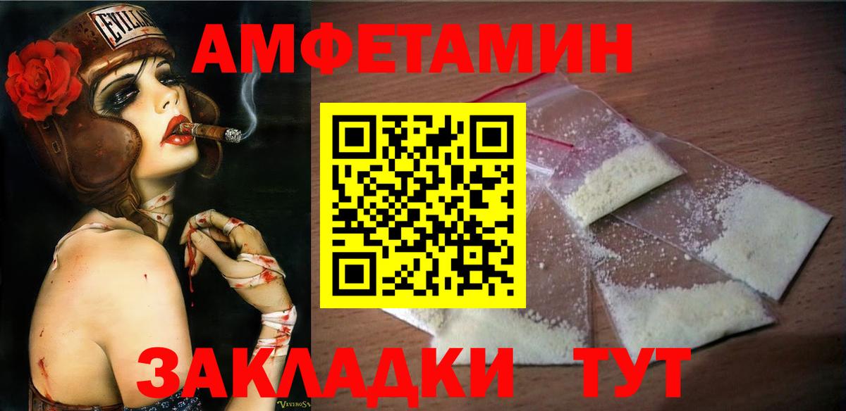 МЕТАМФЕТАМИН Декстрометамфетамин 99.9% Лесосибирск