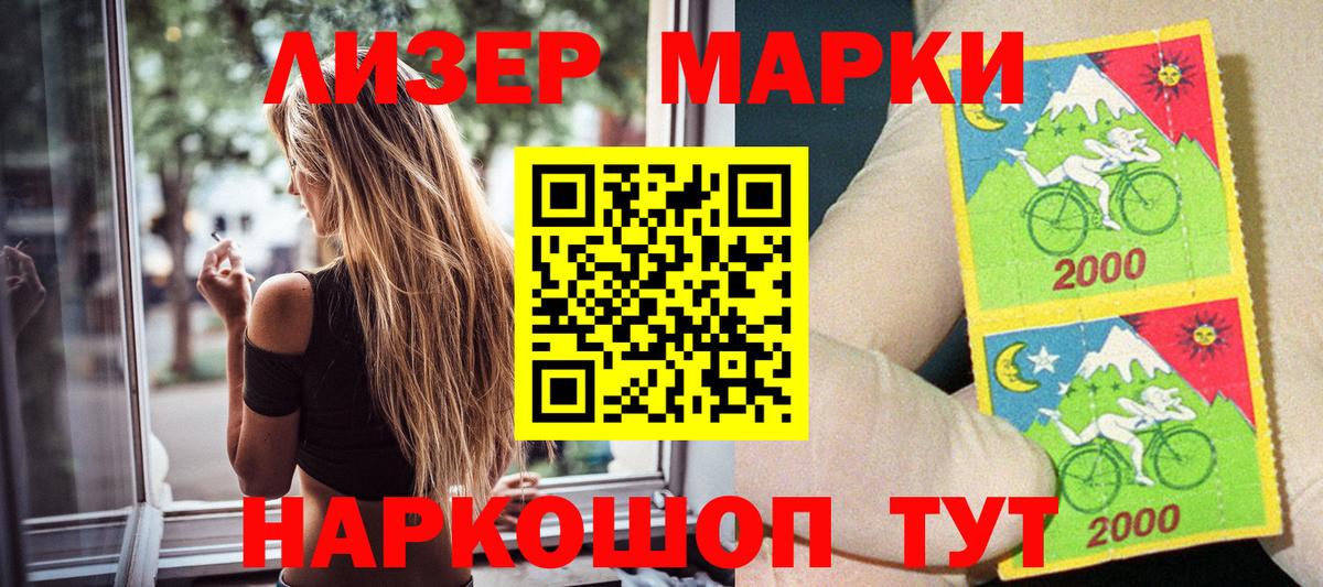 Наркотические марки 1500мкг  Наркотические марки 1500мкг  Наркотические марки  Лесосибирск  Вход с VPN 
