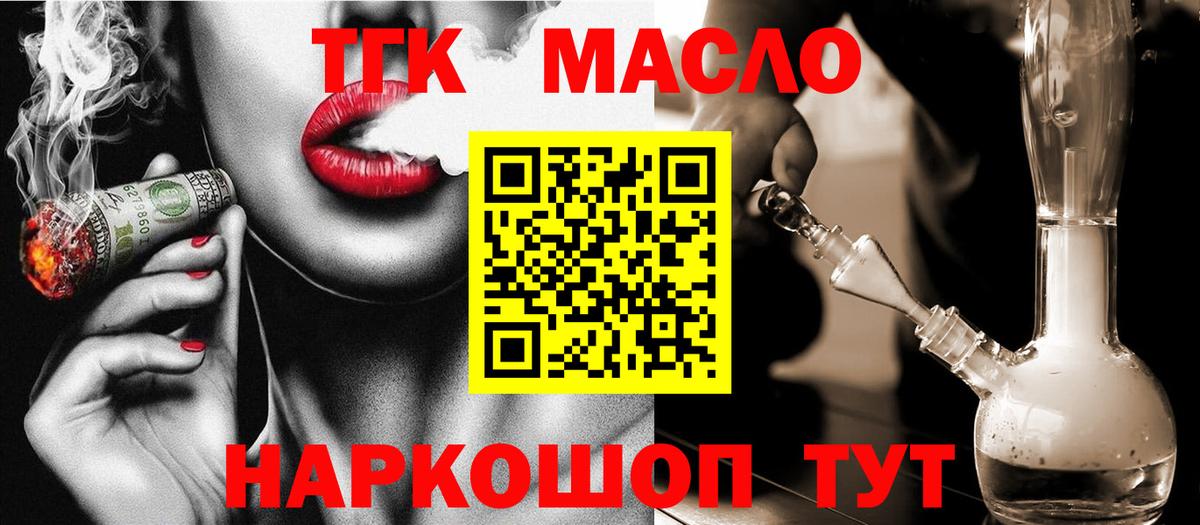 Дистиллят ТГК вейп  Вход с VPN  Лесосибирск  ТГК вейп с тгк 